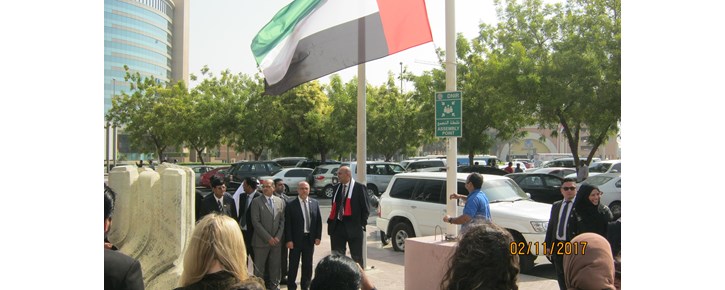 UAE FLAG DAY 2017